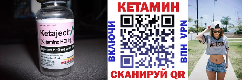 Кетамин ketamine  Сольвычегодск 