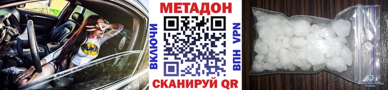 МЕТАДОН кристалл  Сольвычегодск 